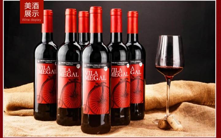西班牙维哥美红葡萄酒(西班牙红葡萄酒品牌)