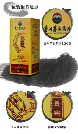 贵州茅台贵宾浓香型白酒(贵州茅台贵宾浓香型白酒52%)