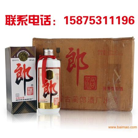 少康白酒1996(少康龙白酒)