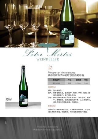 彼得美德白葡萄酒2013年多少钱(彼得美德干白葡萄酒)