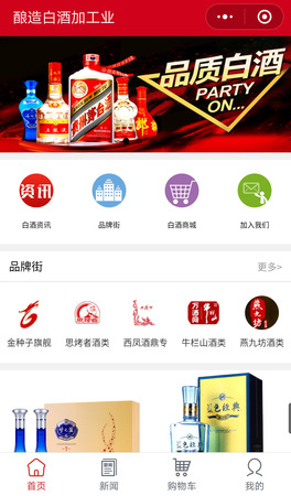 做白酒网络推广(白酒怎么推广)