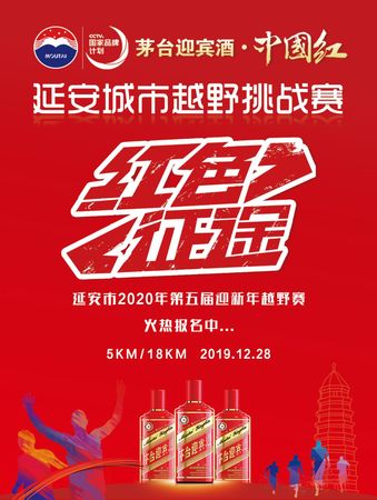 茅台迎宾中国红价格表(茅台迎宾中国红价格多少合适)