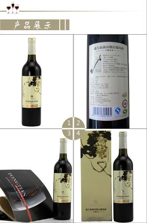 吉林通天山葡萄酒价格(通天山葡萄酒多少价格)