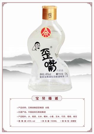 五粮液歪嘴批发价格(五粮液歪嘴酒价格)