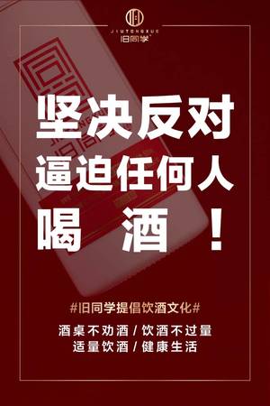 酒好吗为什么要劝酒(将进酒劝酒的理由)