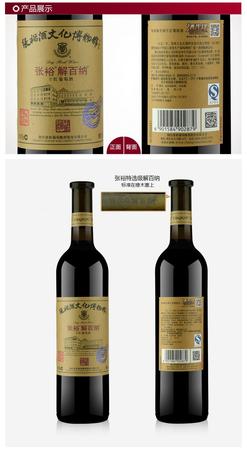 云南老树葡萄酒特选级(云南老树葡萄酒)