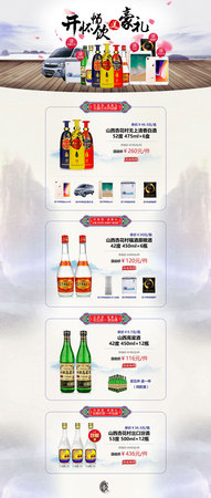 送白酒活动策划(白酒活动赠送怎么写)