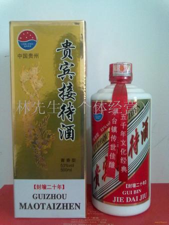 贵州?^台贵宾酒价格(贵州贵宾酒价格和图片)