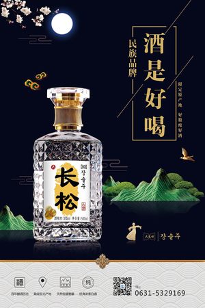 长松白酒价格是多少(松林白酒价格)