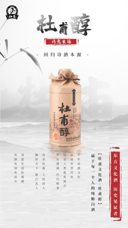 杜甫酒业各种酒价格(杜甫酒多少钱一瓶)