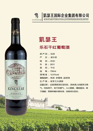 鲁东1994高级干红葡萄酒(张裕高级干红葡萄酒)