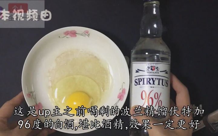 spirytus96怎么喝(96度伏特加怎么喝)
