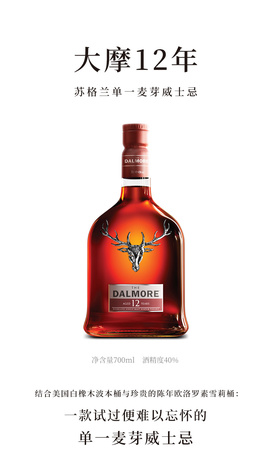达摩威士忌12年价格表(达摩酒威士忌12年价格)