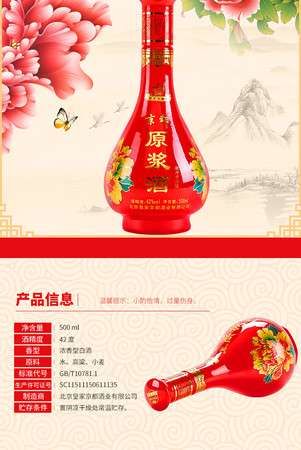 北京陈酿42度价格(北京陈酿42度价格表)