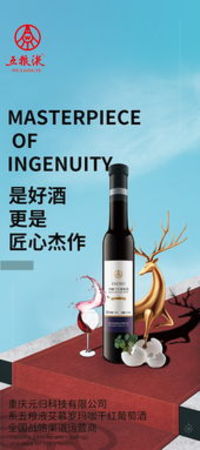 宜宾五粮液葡萄酒国色(宜宾五粮液干红葡萄酒)