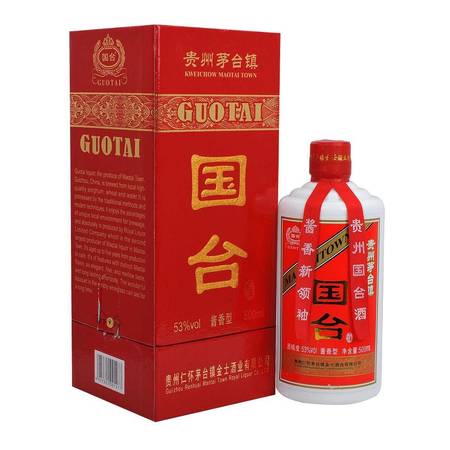 国台酒经销商价格(国台酒经销商出厂价)