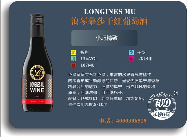 幕干红葡萄酒(幕友干红葡萄酒)