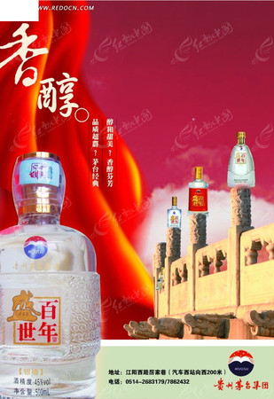 龙腾盛世酒价格表90(龙腾盛世酒价格表)