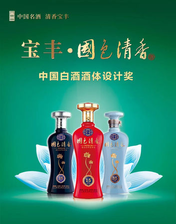 2018中国白酒酒体设计奖排名(中国白酒酒体设计奖名单排名)