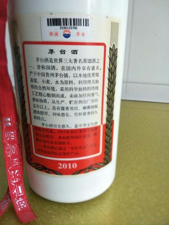 也买酒上的茅台是真的吗(得酒茅台是真的吗)