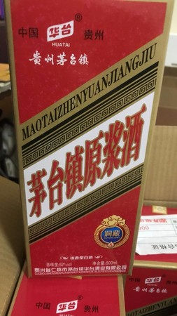 茅台原浆酒华台酒业是什么地址(华台酒业茅台镇原浆酒)