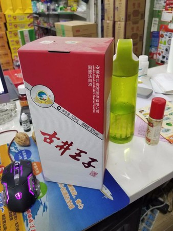 古井王子多少钱一箱(古井王子酒多少钱一箱)
