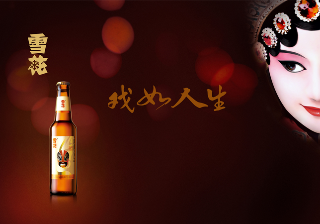 国产高档啤酒茅台脸谱(脸谱啤酒多少度)