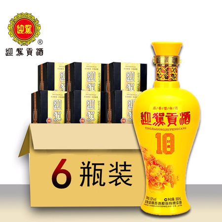 迎驾贡酒v9多少钱一瓶(迎驾贡酒v6多少钱一瓶)