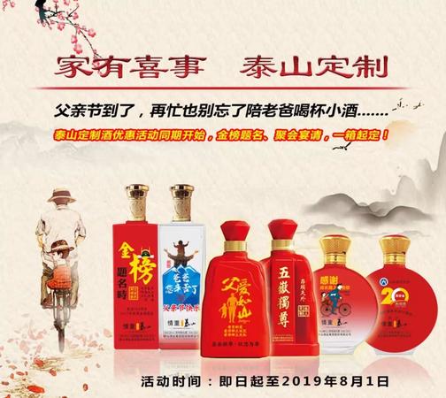 泰山酒业什么情况(泰山酒业怎么了)