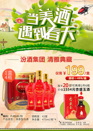 超市白酒促销真假(超市白酒有假的吗)
