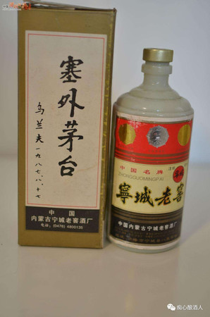 塞外茅台(塞外茅台 宁城老窖)