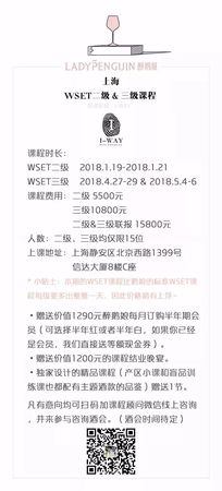wset三级考试多少钱(新版wset三级考试)