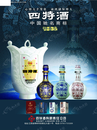 三星四特酒一瓶多少钱(3星四特酒多少钱一瓶)