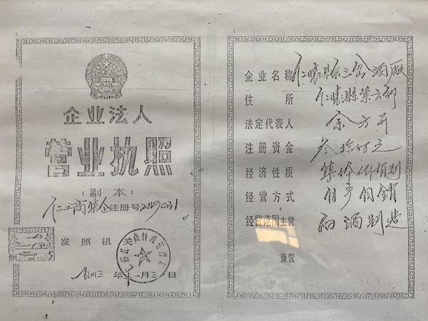 仁怀市茅台镇茅源酒业(仁怀市茅台镇茅源酒业有限公司)