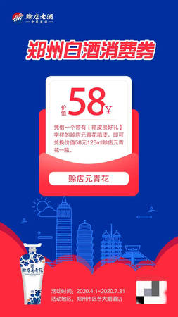 郑州白酒招聘信息(郑州白酒厂家最新招聘信息)