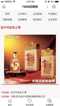 金泸州9年多少钱一瓶(泸州酒金9多少钱一瓶)