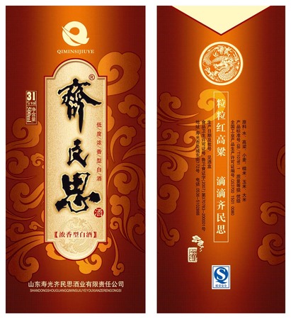寿光齐民思酒36价格表(寿光齐民思白酒价格)