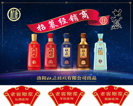 洛阳杜康存放十年需多少钱(洛阳杜康十年窖藏价格)