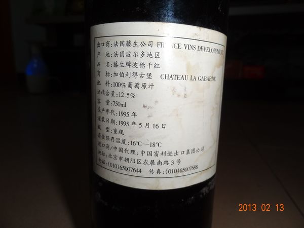 至尊干红葡萄酒1995多少钱(皇家至尊干红葡萄酒多少钱)