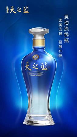 天之蓝价格38(天之蓝38度多少钱一瓶)