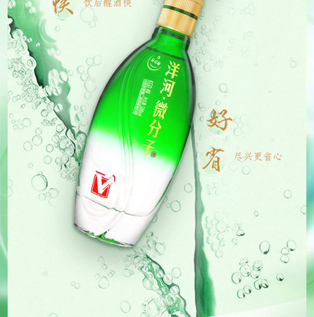 微分子酒如何(微分子酒怎么样?)