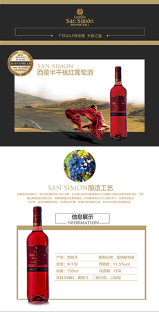 半干桃红葡萄酒(半干型桃红葡萄酒)