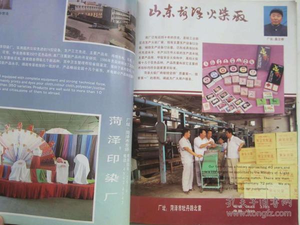 菏泽成武酒厂怎么样(菏泽成武企业)