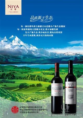 新疆新雅葡萄酒业有限公司,新雅红酒怎么样