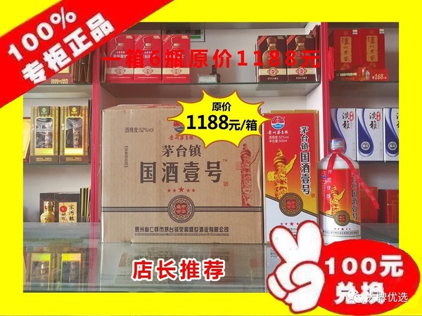 茅台镇原浆酒仁怀有限公司出品(仁怀酒业茅台镇原浆酒)