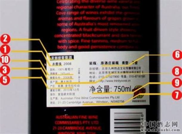 进口葡萄酒的中文背标是在哪贴上去的,葡萄酒进口酒背标在哪里贴好