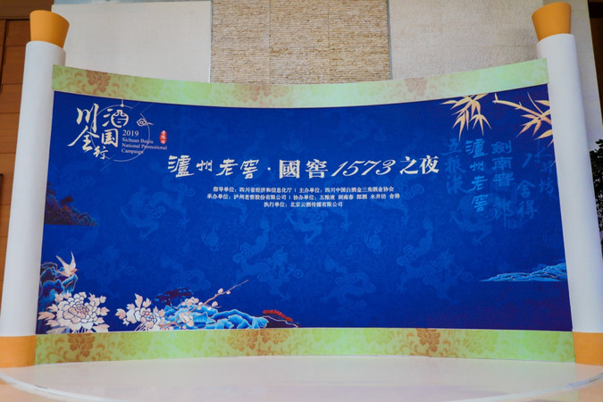 泸州老窖1573品鉴(泸州老窖1573品鉴视频)