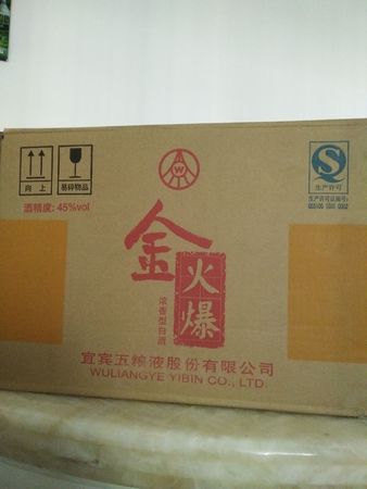 45度印象6多少钱(45度印象6多少钱一瓶)