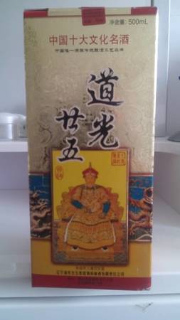 道光廿五极品帝王酒价格(道光廿五顶级帝王酒多少钱)
