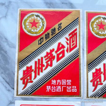 06年中外驰名茅台(06年中外驰名茅台回收价)